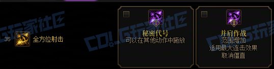 【前瞻：进化系统】全职业技能进化系统全形态展示：暗刃3