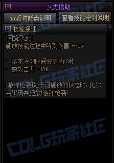 【前瞻：进化系统】全职业技能进化系统全形态展示：暗刃14