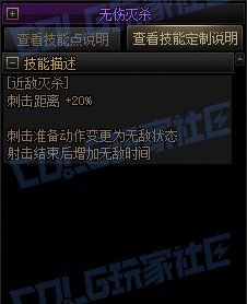 【前瞻：进化系统】全职业技能进化系统全形态展示：暗刃33