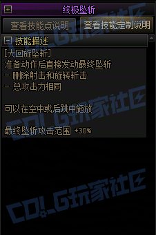 【前瞻：进化系统】全职业技能进化系统全形态展示：暗刃40