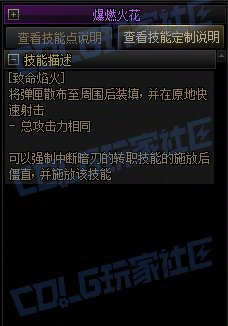 【前瞻：进化系统】全职业技能进化系统全形态展示：暗刃47