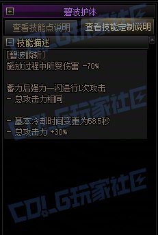 【前瞻：进化系统】全职业技能进化系统全形态展示：暗刃54