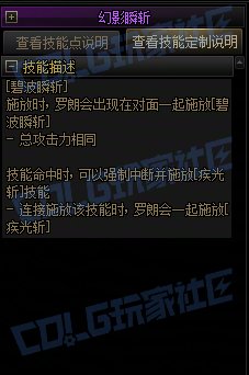 【前瞻：进化系统】全职业技能进化系统全形态展示：暗刃56
