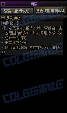 【前瞻：进化系统】全职业技能进化系统全形态展示：特工14