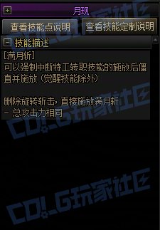【前瞻：进化系统】全职业技能进化系统全形态展示：特工5