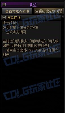 【前瞻：进化系统】全职业技能进化系统全形态展示：特工21