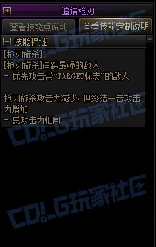 【前瞻：进化系统】全职业技能进化系统全形态展示：特工28