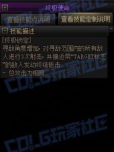 【前瞻：进化系统】全职业技能进化系统全形态展示：特工33
