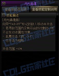 【前瞻：进化系统】全职业技能进化系统全形态展示：特工47