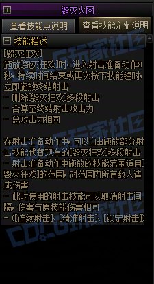 【前瞻：进化系统】全职业技能进化系统全形态展示：特工56
