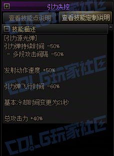 【前瞻：进化系统】全职业技能进化系统全形态展示：源能专家5