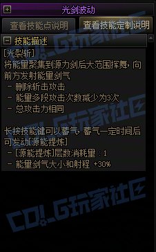 【前瞻：进化系统】全职业技能进化系统全形态展示：源能专家21