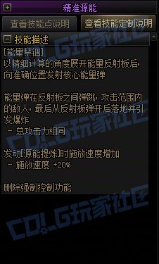 【前瞻：进化系统】全职业技能进化系统全形态展示：源能专家33