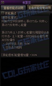 【前瞻：进化系统】全职业技能进化系统全形态展示：源能专家42