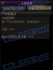 【前瞻：进化系统】全职业技能进化系统全形态展示：源能专家47