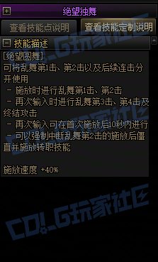 【前瞻：进化系统】全职业技能进化系统全形态展示：源能专家49