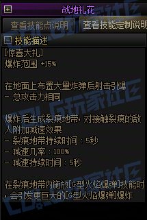 【前瞻：进化系统】全职业技能进化系统全形态展示：战线佣兵28