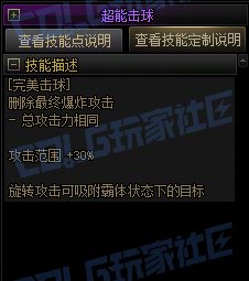 【前瞻：进化系统】全职业技能进化系统全形态展示：战线佣兵34