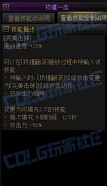【前瞻：进化系统】全职业技能进化系统全形态展示：战线佣兵36