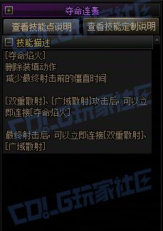 【前瞻：进化系统】全职业技能进化系统全形态展示：战线佣兵41