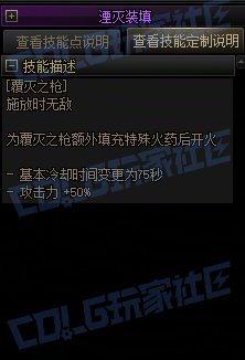 【前瞻：进化系统】全职业技能进化系统全形态展示：战线佣兵55