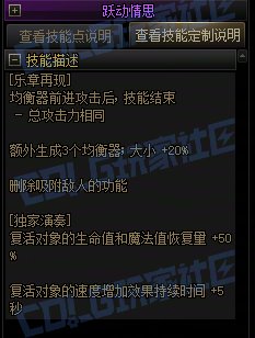【攻略:技能定制】全职业技能定制测评与方案选择推荐:缪斯7