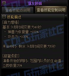 【攻略:技能定制】全职业技能定制测评与方案选择推荐:缪斯13