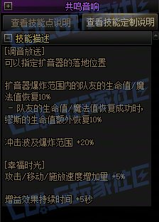 【攻略:技能定制】全职业技能定制测评与方案选择推荐:缪斯24