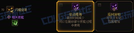 【攻略:技能定制】全职业技能定制测评与方案选择推荐:缪斯29