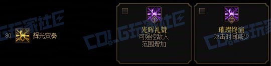 【攻略:技能定制】全职业技能定制测评与方案选择推荐:缪斯42