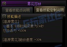 【攻略：技能定制】全职业技能定制测评与方案选择推荐：旅人7