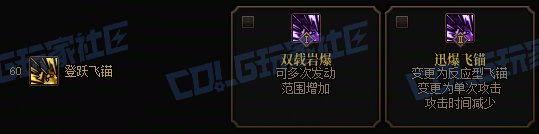【攻略：技能定制】全职业技能定制测评与方案选择推荐：旅人30