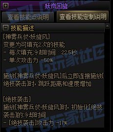 【攻略：技能定制】全职业技能定制测评与方案选择推荐：旅人39