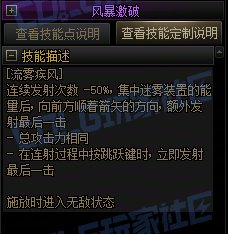 【攻略：技能定制】全职业技能定制测评与方案选择推荐：旅人43