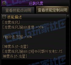 【攻略：技能定制】全职业技能定制测评与方案选择推荐：旅人45