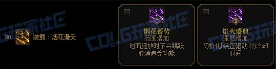 【攻略：技能定制】全职业技能定制测评与方案选择推荐：旅人48