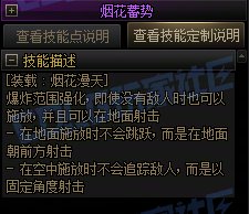【攻略：技能定制】全职业技能定制测评与方案选择推荐：旅人49