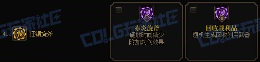【前瞻：奇美拉】遗物奇才登场！奇美拉全技能展示（包含技能进化）46