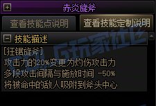 【前瞻：奇美拉】遗物奇才登场！奇美拉全技能展示（包含技能进化）47