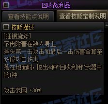 【前瞻：奇美拉】遗物奇才登场！奇美拉全技能展示（包含技能进化）49