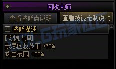 【前瞻：奇美拉】遗物奇才登场！奇美拉全技能展示（包含技能进化）65