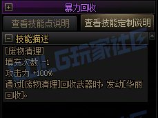 【前瞻：奇美拉】遗物奇才登场！奇美拉全技能展示（包含技能进化）67