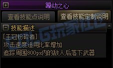 【前瞻：奇美拉】遗物奇才登场！奇美拉全技能展示（包含技能进化）72