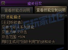 【前瞻：奇美拉】遗物奇才登场！奇美拉全技能展示（包含技能进化）74