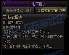 【前瞻：奇美拉】遗物奇才登场！奇美拉全技能展示（包含技能进化）81