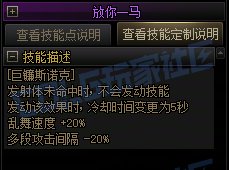 【前瞻：奇美拉】遗物奇才登场！奇美拉全技能展示（包含技能进化）83
