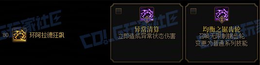 【前瞻：奇美拉】遗物奇才登场！奇美拉全技能展示（包含技能进化）87