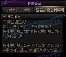 【前瞻：奇美拉】遗物奇才登场！奇美拉全技能展示（包含技能进化）88