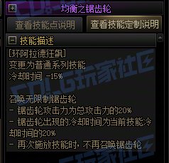 【前瞻：奇美拉】遗物奇才登场！奇美拉全技能展示（包含技能进化）90