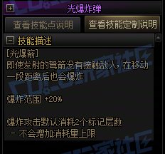 【攻略:技能定制】全职业技能定制测评与方案选择推荐:猎人7